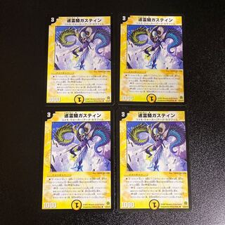 DM Pilgrim Rider Gustin, Uncommon, Set of 4, 1