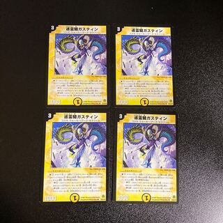 DM Pilgrim Rider Gustin, Uncommon, set of 4, set of 2