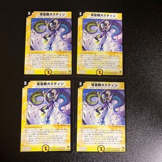 DM Pilgrim Rider Gustin, Uncommon, Set of 4, 3