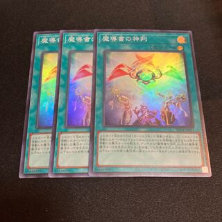 Spellbook of Judgment Super Rare JP055 3 copies