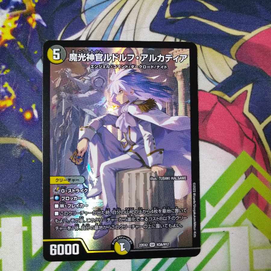 Magic Light Priest Rudolf Arcadia SR H3A/H12