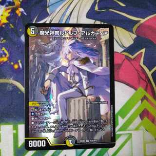 Magic Light Priest Rudolf Arcadia SR H3A/H12