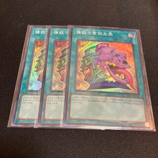 Pot of Desires Super Rare JP057 3 copies