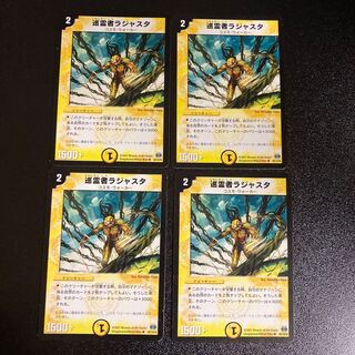 DM Pilgrim Rajastha, Uncommon, Set of 4 1