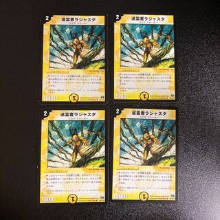 DM Pilgrim Rajastha, Uncommon, set of 4, set of 2