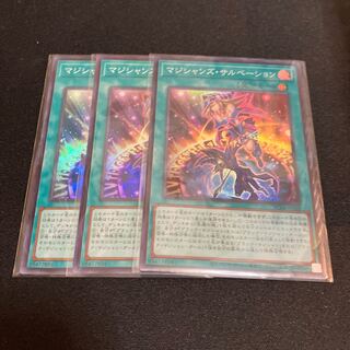 Magician's Salvation Super Rare JP069 3 copies