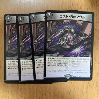 Disappear, Re: Soul R 17/95