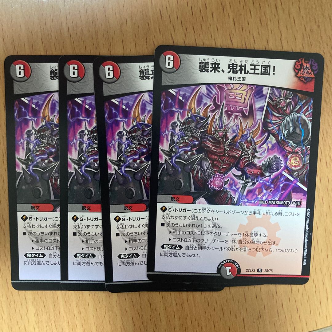 Attack, Onifuda Kingdom! R 28/75