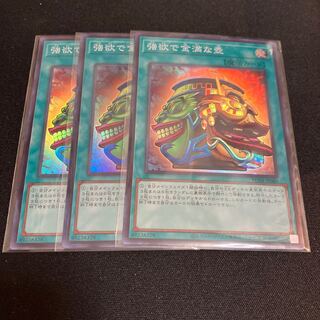 Pot of Extravagance Super Rare JP060 3 copies