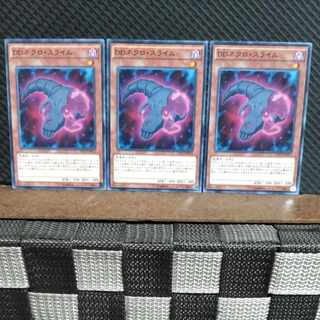 Popotan] Yu-Gi-Oh #1744 D/D Necro Slime 3 Normal