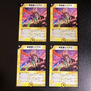 DM Pilgrim Serious, rare, set of 4