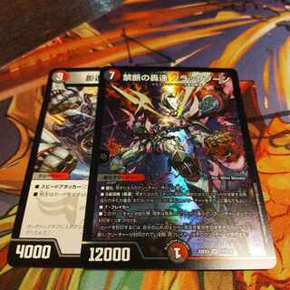 Forbidden Roaring Speed Black Xorn