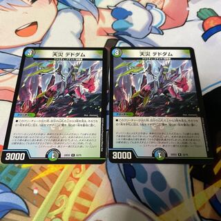 Natural disaster Dedham R 33/75