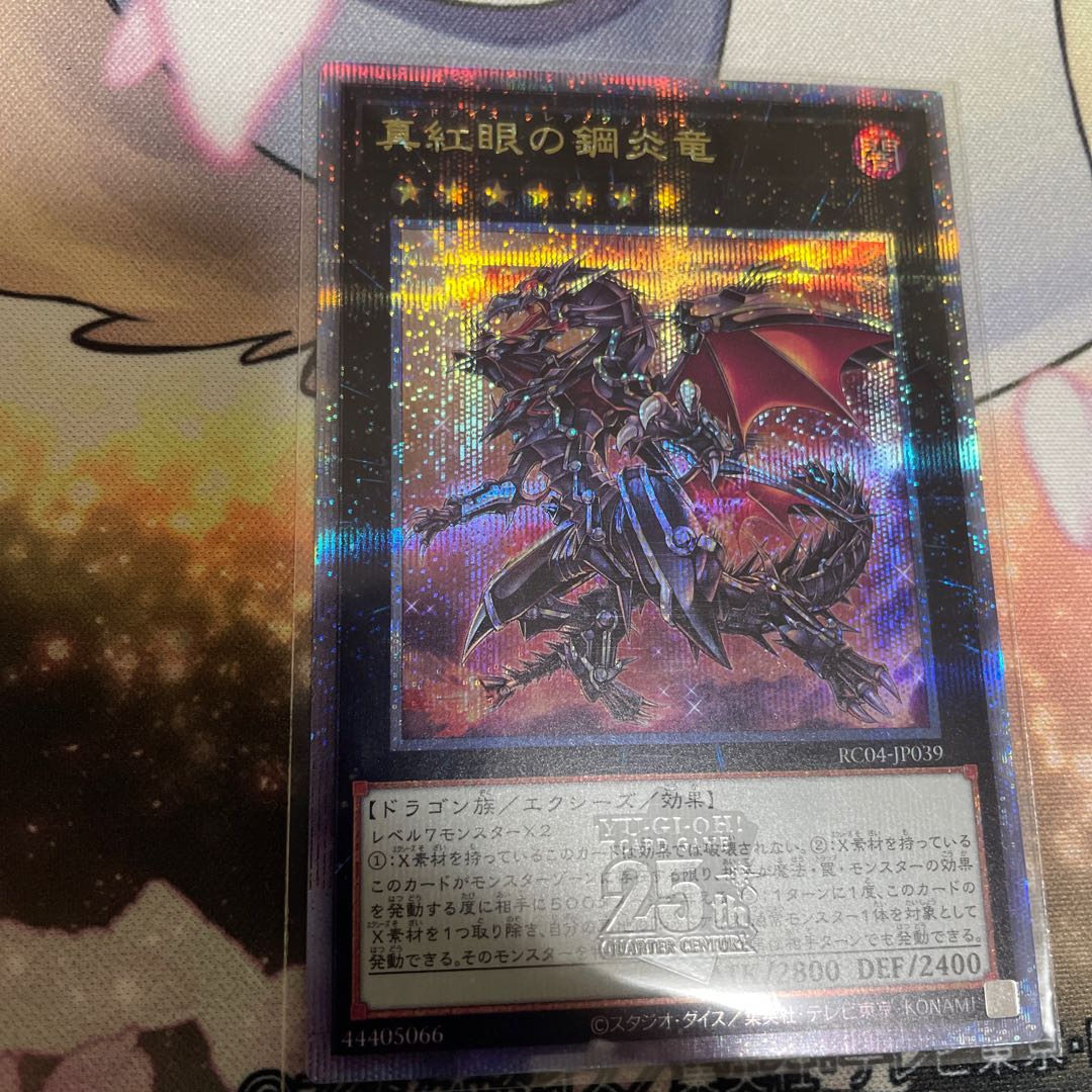 Red-Eyes Flare Metal Dragon QSE JP039