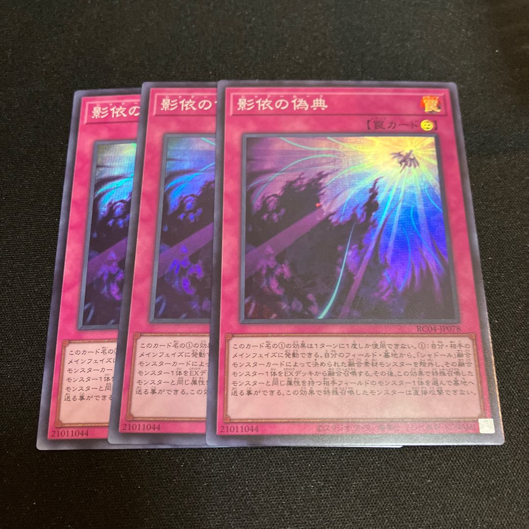 Shaddoll Schism Super Rare JP078 3 copies