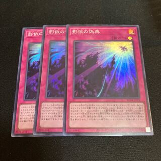 Shaddoll Schism Super Rare JP078 3 copies