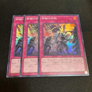 Tri-Brigade Revolt Super Rare JP080 3 copies