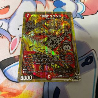 Punishment Rage" brand SE M2 (secret)1/M2