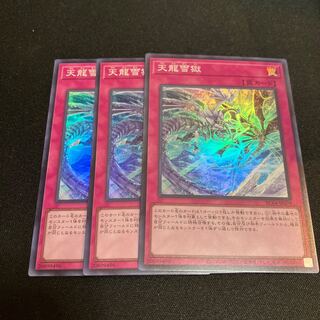 Ice Dragon's Prison Super Rare JP079 3 copies