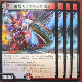 dhp set discount roar the black gs u 46/75