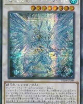 魔救の奇跡-ドラガイト アジアシークレット