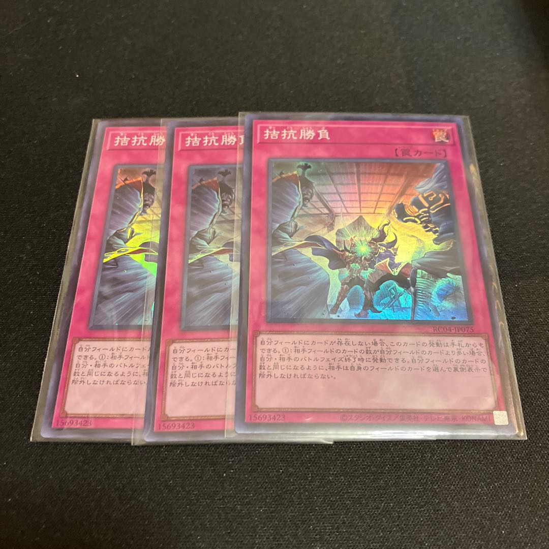 Evenly Matched Super Rare JP075 3 copies