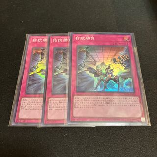 Evenly Matched Super Rare JP075 3 copies