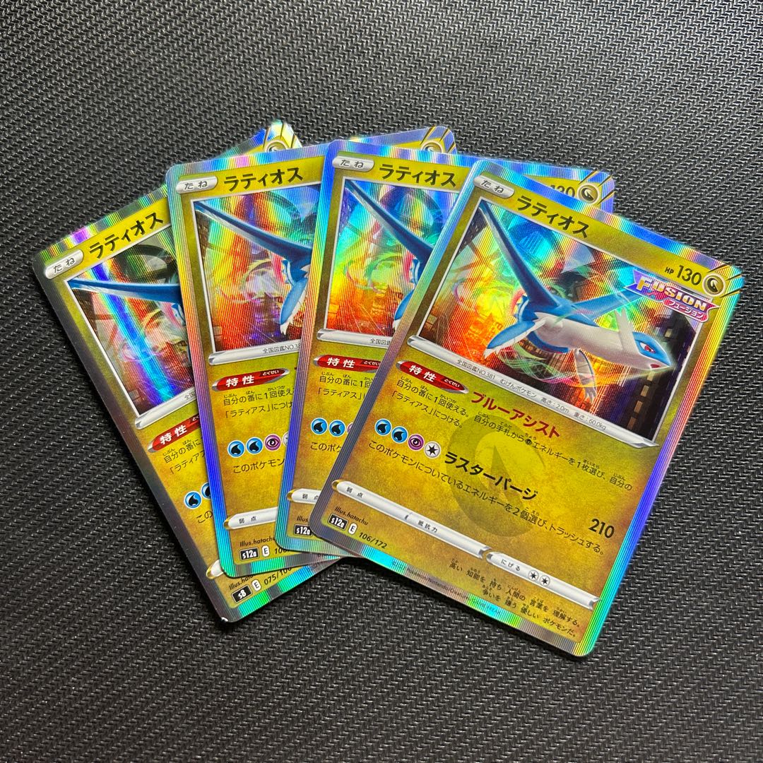 Latios(R spec) 106/172