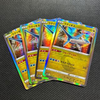 Latios(R spec) 106/172