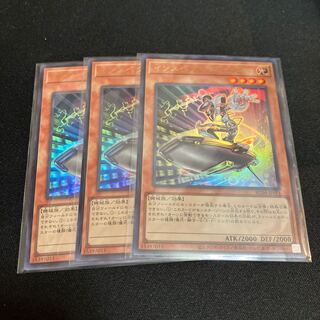 Inspector Boarder Ultra Rare JP011 3 copies