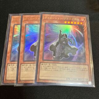 Dimension Shifter Ultra Rare JP015 3 copies