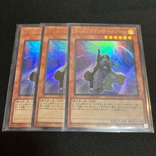 Dimension Shifter Ultra Rare JP015 3 copies