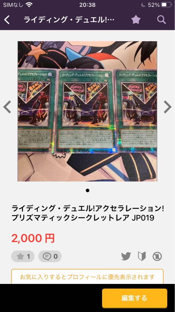 Pre-Preparation of Rites QSE JP056 20th Secret 4 points 1枚