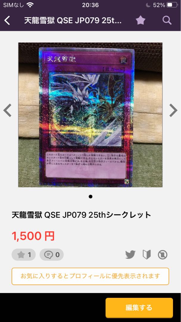 Pre-Preparation of Rites QSE JP056 20th Secret 4 points 1枚