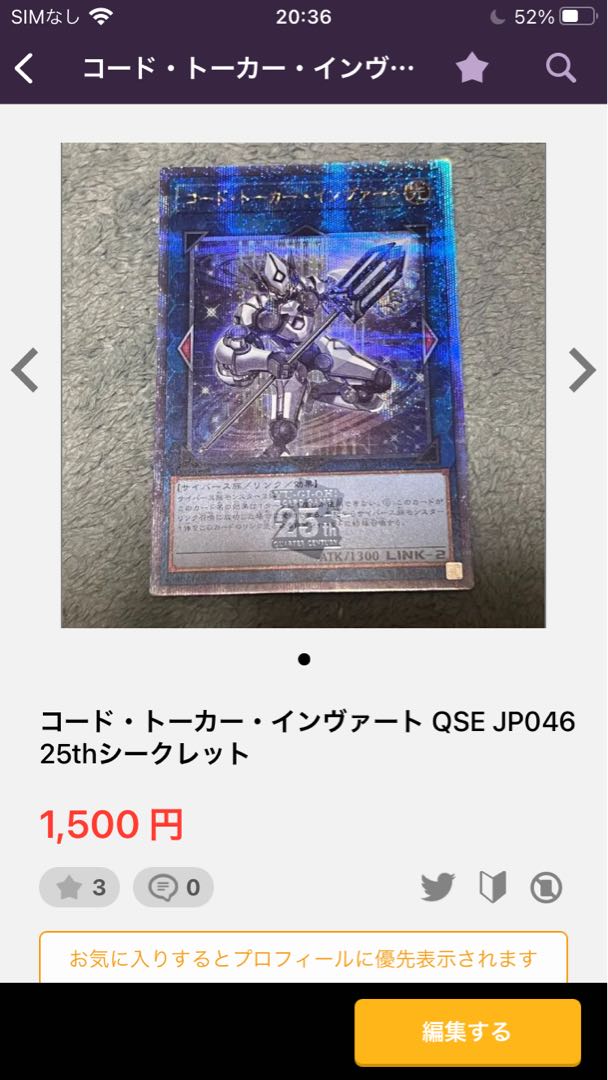 Pre-Preparation of Rites QSE JP056 20th Secret 4 points 1枚