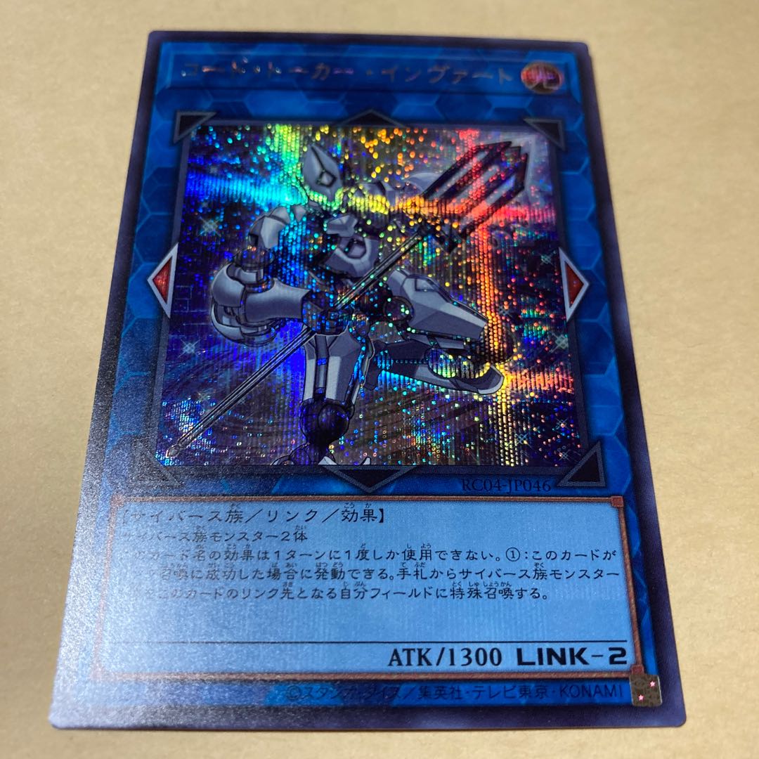 Code Talker Inverted Secret Rare JP046