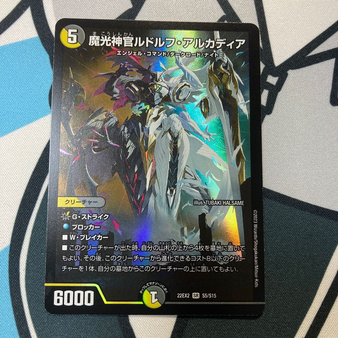 Magic Light Priest Rudolf Arcadia, SR S5/S15