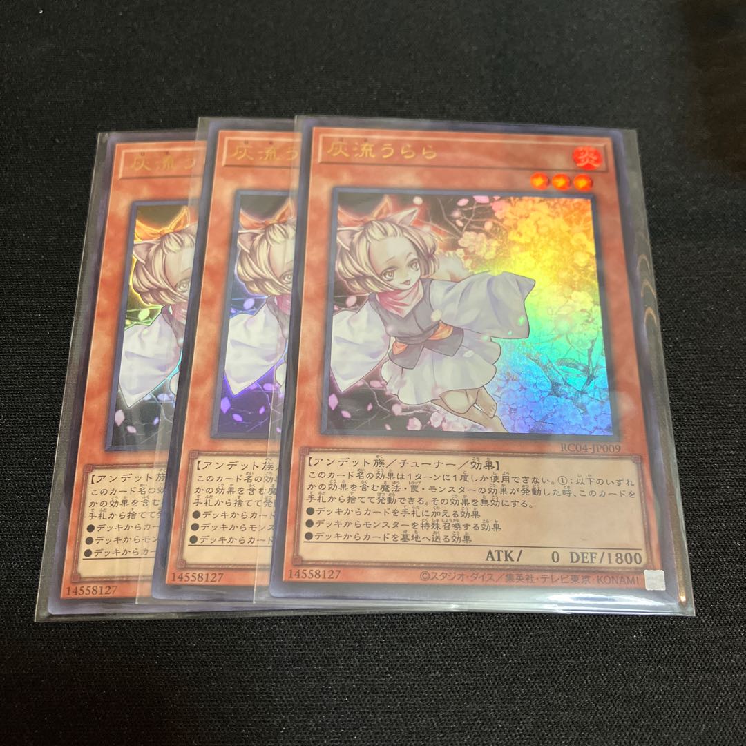 Ash Blossom & Joyous Spring Ultra Rare JP009 3 copies