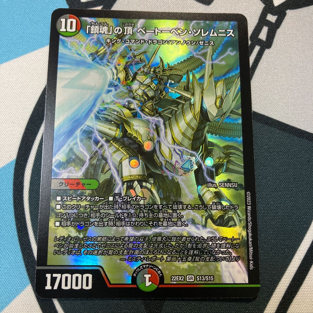 The Peak of "Requiem" Beethoven Solemnis SR S13/S15