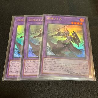 Elder Entity N'tss Ultra Rare JP027 3 copies