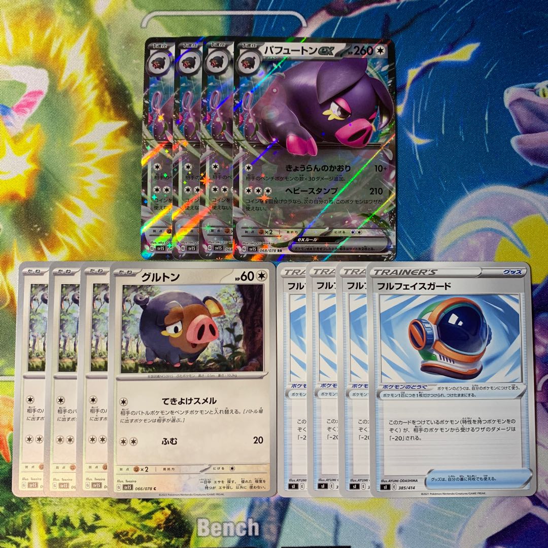 Perfuton ex Gruton Evolution Line Full Face Guard 4 each