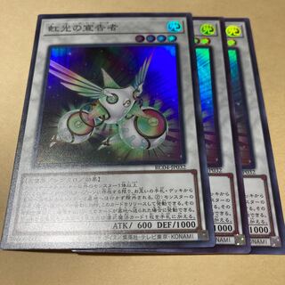 Herald of the Arc Light Super Rare JP032 3 copies