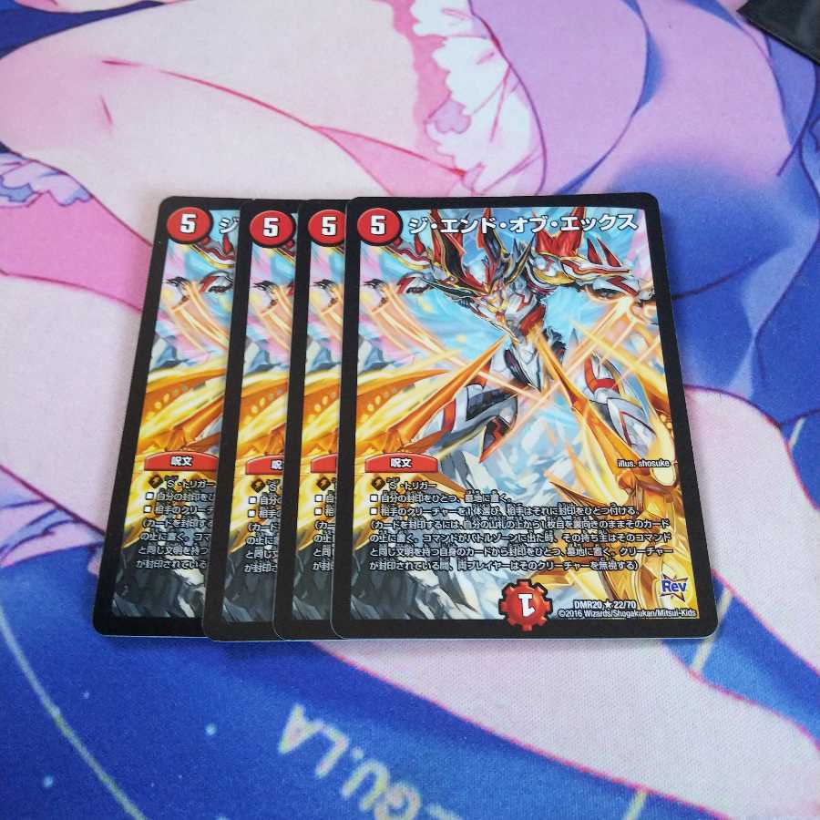 ジエンドオブエックス