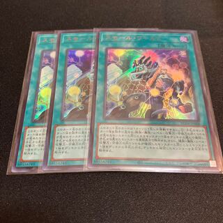 Small World Ultra Rare JP068 3 copies