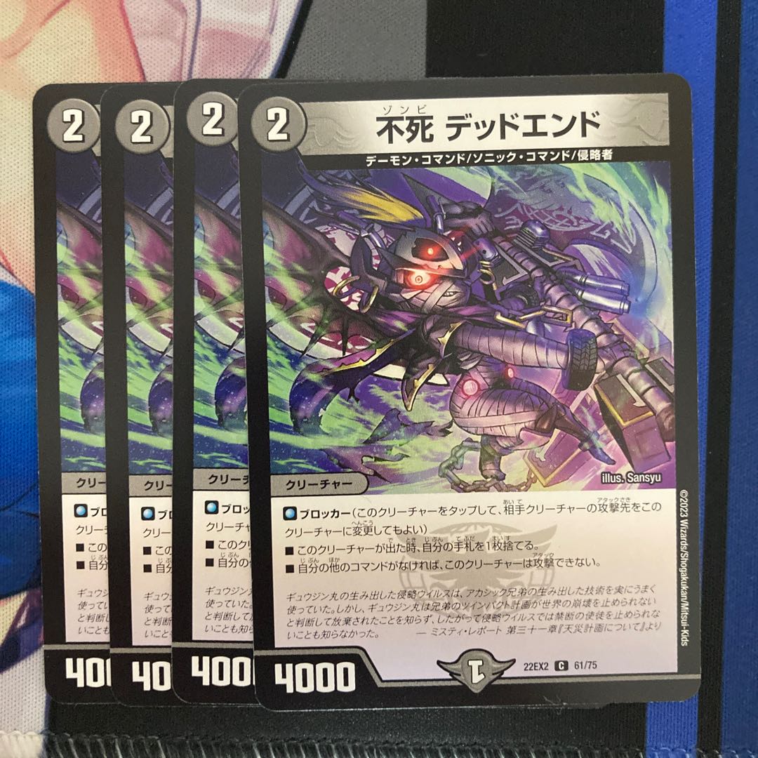 Immortality Dead-end C 61/75 1枚