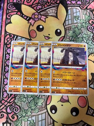 Stonjourner U 065/100