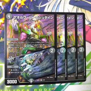 Georg Barbstein｜Ghost Touch