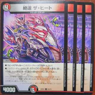 dhp set discount Full speed The Heat U 45/75