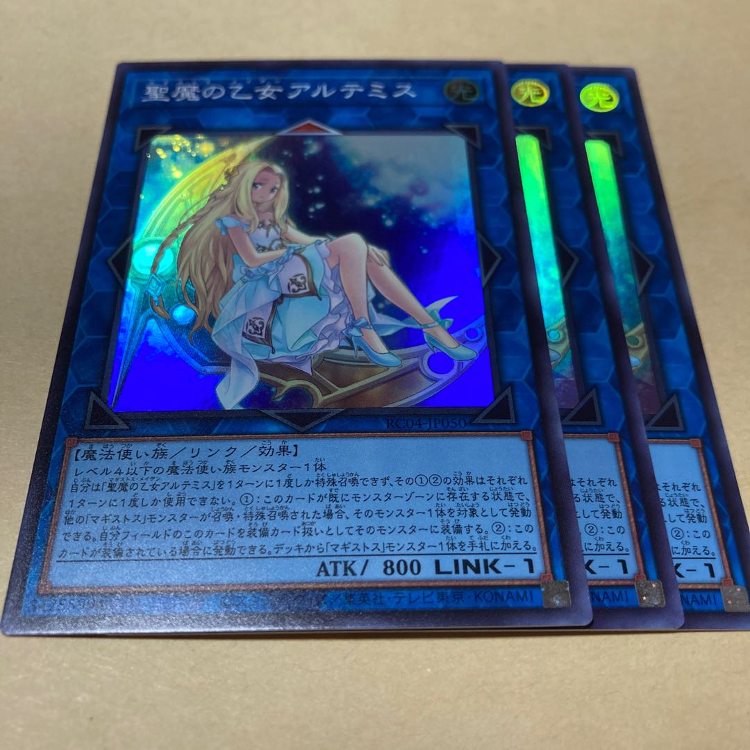Artemis, the Magistus Moon Maiden Super Rare JP050 3 copies
