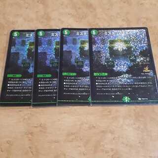 ミステリーキューブ　プロモ